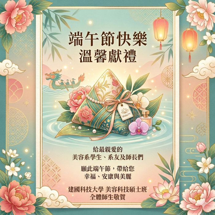 端午佳節連假愉快~圖片